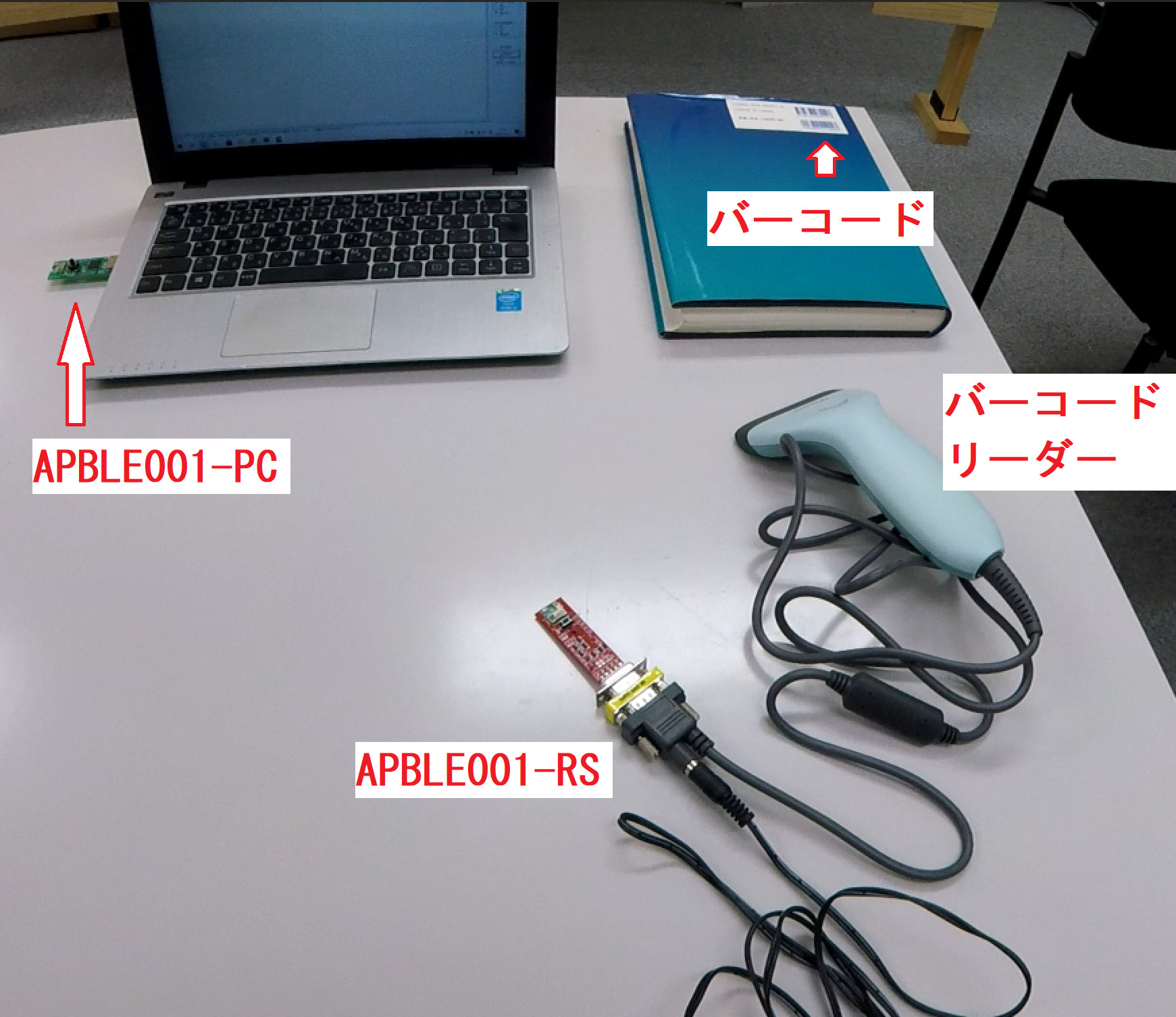 RS232Cの無線化(バーコードリーダー) | アップサイド株式会社