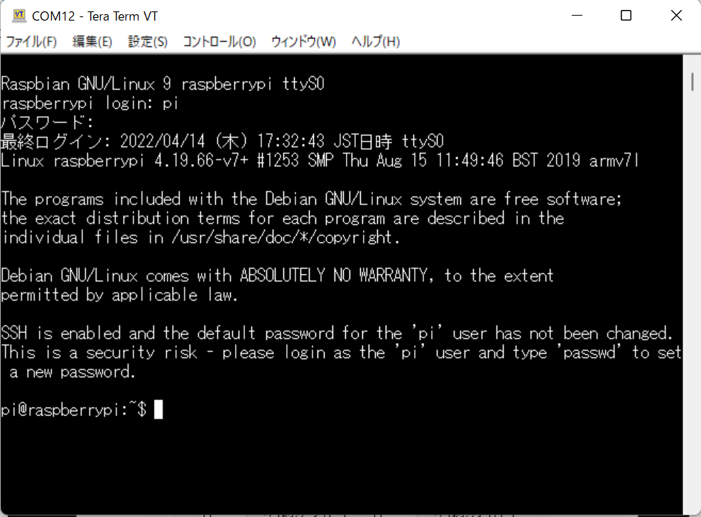 APBLE001-PIを使用してシリアルコンソールからRaspberry Piにログインしたコンソール画面
