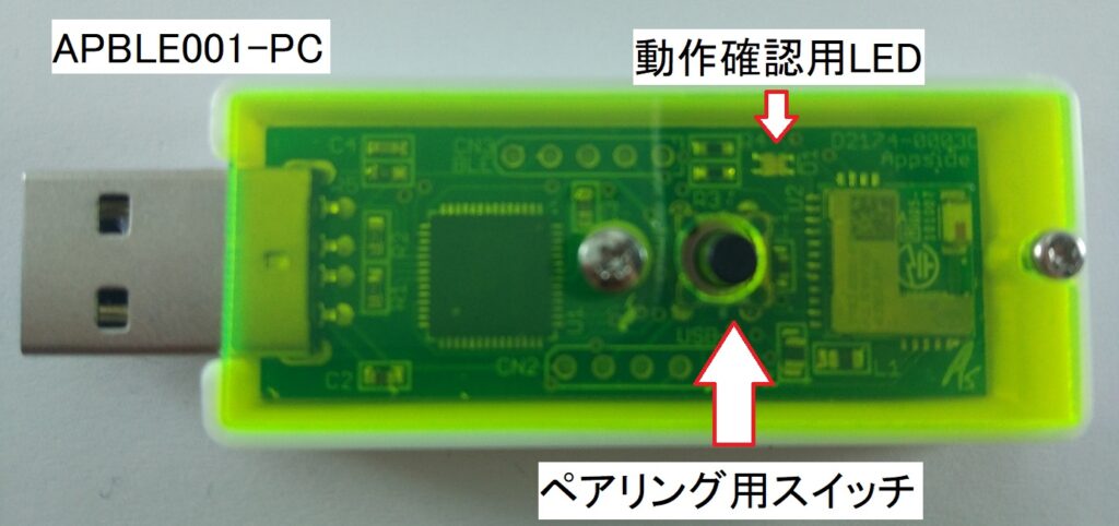 APBLE001-PCの写真。動作確認用のLEDとペアリング用スイッチの位置を示してある。