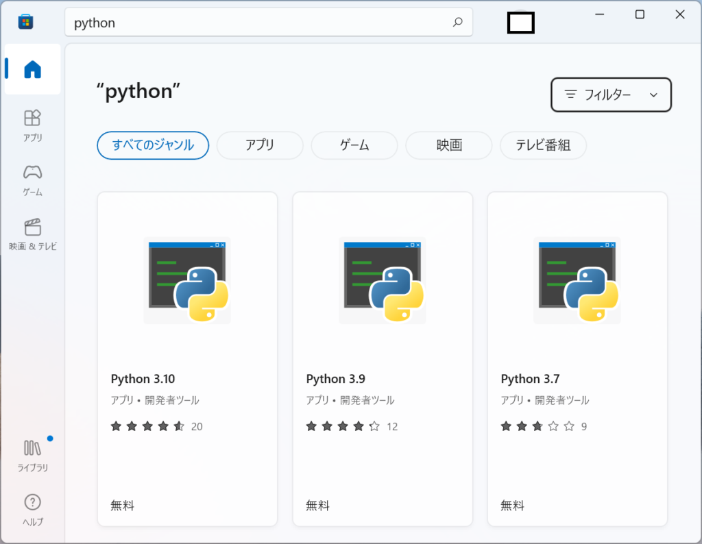 MicrosoftStoreでPythonを検索した時の画像